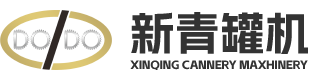 汕頭市新青罐機(jī)有限公司
